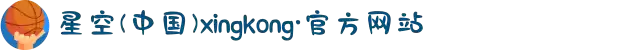 星空(中国)xingkong·官方网站-科技股份有限公司
